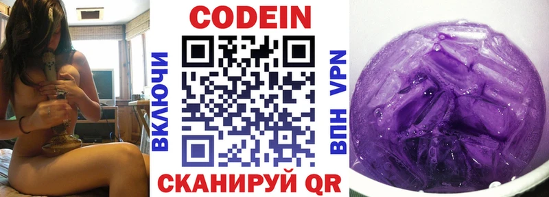 Купить закладки  Братск  Кодеин напиток Lean (лин) 