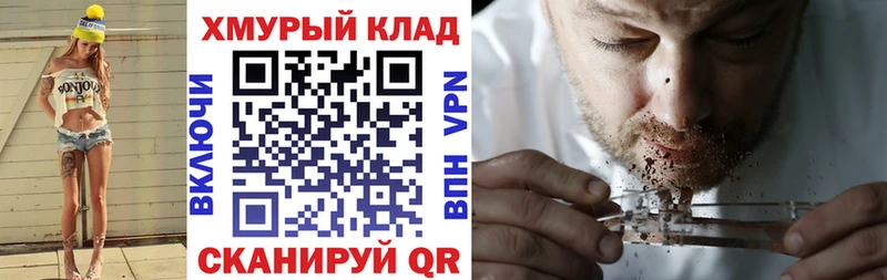 Купить  Братск  ГЕРОИН хмурый 