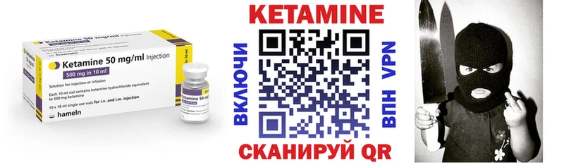 Кетамин VHQ  Купить закладки  Братск 