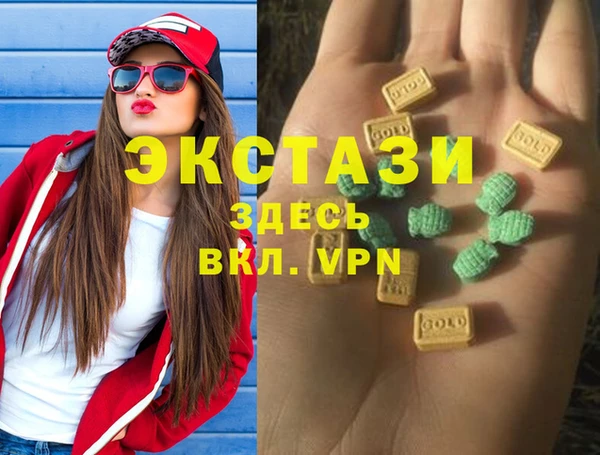 экстази Горняк
