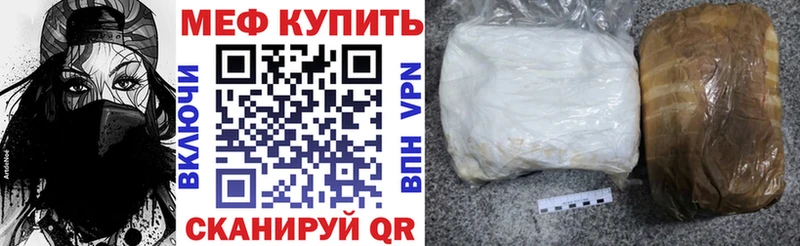 Купить закладки  Братск  Мефедрон VHQ 