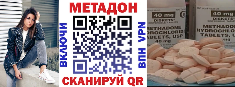 МЕТАДОН кристалл Братск
