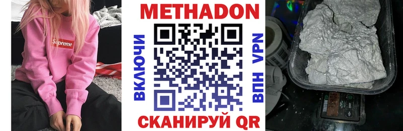 МЕТАДОН methadone  Купить закладки  Братск 